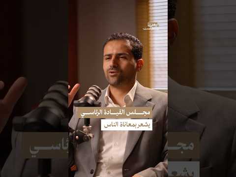 اليمن بودكاست