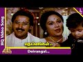 Pudhiya Raagam Tamil Movie Songs Deivangal Video Song Jayachitra Rahman Ilaiyaraaja