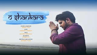 O Shankara Mere Shiv Shankara — ओ शंकरा मेरे शिव शंकरा: भजन devotional song