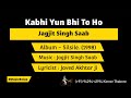 Kabhi Yun Bhi To Ho | Jagjit Singh | Karaoke by MusicRelux | Silsile | Gulzar Saab