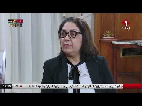 لقاء رئيس الجمهورية قيس سعيد أمس 03 جانفي 2024 مع وزيرة المالية و وزيرة التجارة وتنمية الصادرات