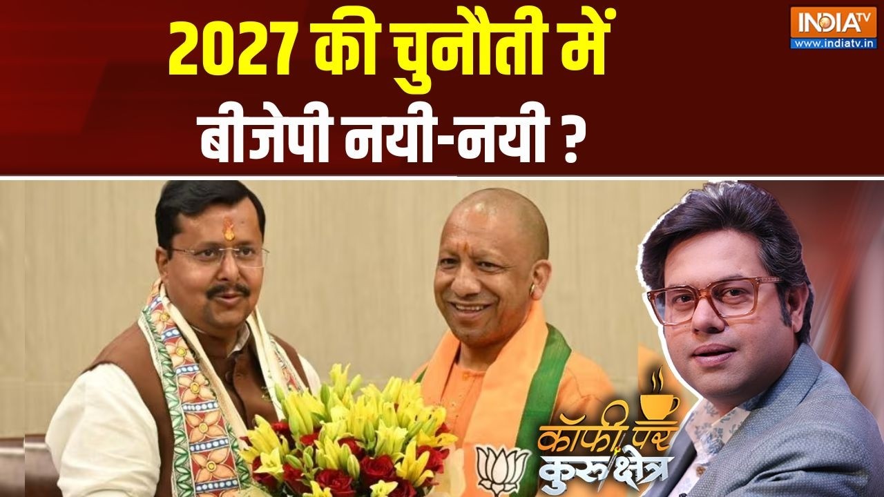 Coffee Par Kurukshetra Live : 2027 की चुनौती के लिए नई बीजेपी तैयार ? UP Election 2027 |
