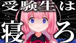 ほぼ常に叫びながら受験生に対して叱りエールを送る周央サンゴ【周央サンゴ/にじさんじ/切り抜き】