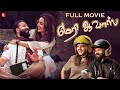 Meri Awas Latest Tamil Dubbed Movie Manju Warrier Madhavan Jayasurya