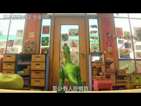 玩具總動員3 Toy Story 3 線上看 國語正版電影完整版高清1080p 線上頻道
