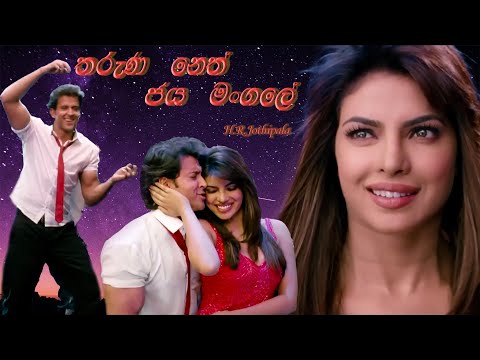 H.R.Jothipala - Tharuna neth jaya Mangale