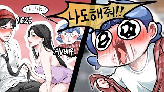 왜 당신들만 즐거워!!! video