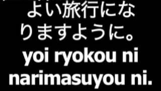 Japanese phrase for have a good trip is yoi ryokou ni narimasuyou ni