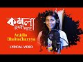 কমলা সুন্দরী নাচে | Ankita Bhattacharyya | Atishay Jain | Lyrical | Folk | Latest Bengali 