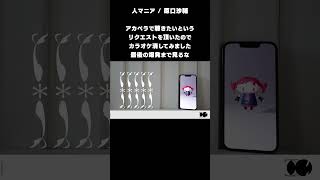 - アカペラ|人マニア #歌ってみた