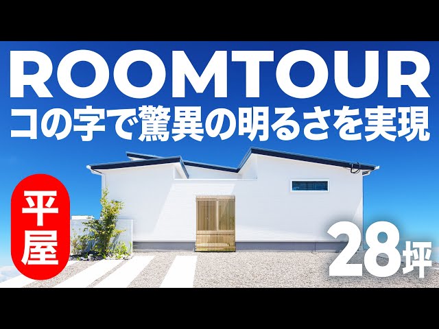 お家時間を楽しめるプライベートテラス(約29坪) — ルームツアー動画