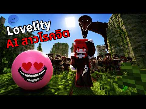 โลกของเธอไม่มีเหมือนเดิม.. / Minecraft Verity :(