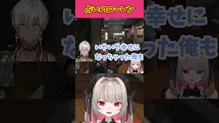 りりむの恋愛運を占うローレンに爆笑するイブラヒムｗｗｗ【魔界ノりりむ/ローレン・イロアス/イブラヒム/GTA5/MADTOWN/切り抜き/にじさんじ】#魔界ノりりむ