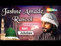 EID E MILAD 2025 NAAT Yasser Desai Bollywood Singer Naat Jukebox Heart Touching Naat 2025