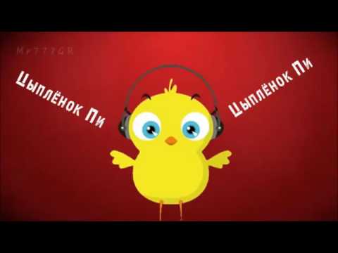 DJ Slon feat  Katya   Цыплёнок Пи
