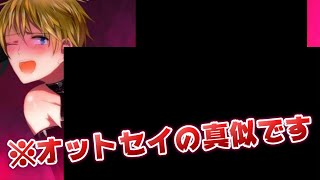 『BLゲーム版シンデレラ』の動物コスプレイベントのオットセイ役エンド：part3【ツンデレラ】