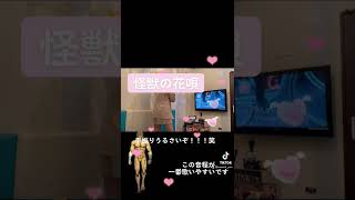 暴れすぎて声出てない