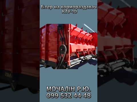 Карданный вал для кормораздатчика КТУ-10 | Купить в Украине | Цена | Гарантия | Доставка - фото 1 - id-p2007373605