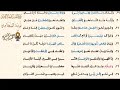 المنظومة السخاوية شرح الشيخ د وليد بن إدريس المنيسي 