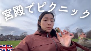 [🇬🇧ロンドン生活 ]🎀休日vlog/🏰ケンジントン宮殿行ってみたけど入れない/⛲️素敵な公園でお弁当/⛪️ふらっと入った教会の素晴らしさ/🍚自炊ブログ