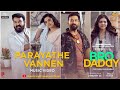 Bro Daddy Official Video Song | Parayathe Vannen | Mohanlal | Prithviraj Sukumaran | Meena | Kalyani