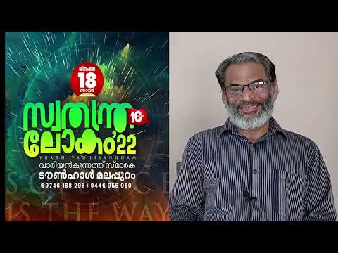 EA Jabbar  വെളിച്ചപ്പാടിന്റെ ഭാര്യ