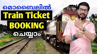 Train ticket booking online malayalam |Railway ticket booking online |How to book irctc train ticket