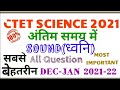 CTET SCIENCE PAPER 2 MOST IMPORTANT SERIES CTET 2021 22 SOUND TOPIC QUESTION