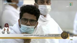 خطبة يوم عرفة لمعالي الشيخ الشيخ عبدالله المنيع ١٤٤١هـ من مسجد نمرة