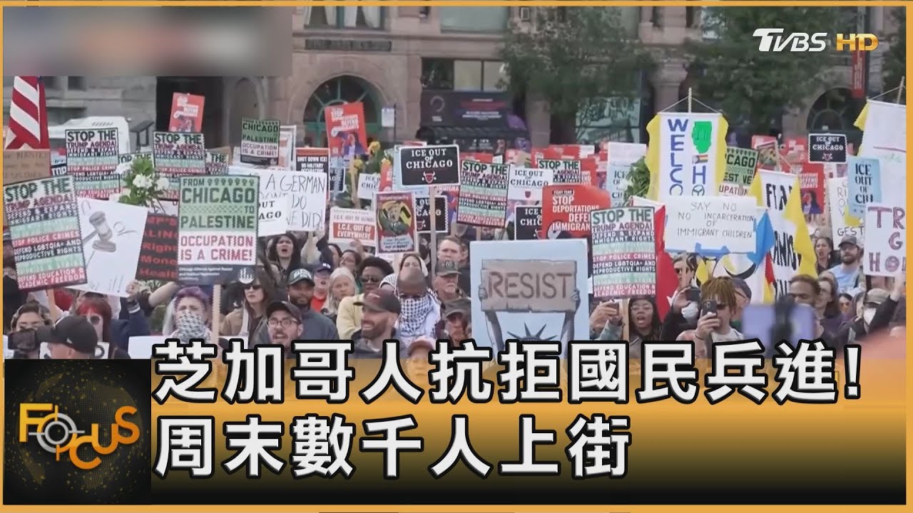 最高院挺川移民突襲 派兵芝加哥箭在弦上 亞裔出門帶護照