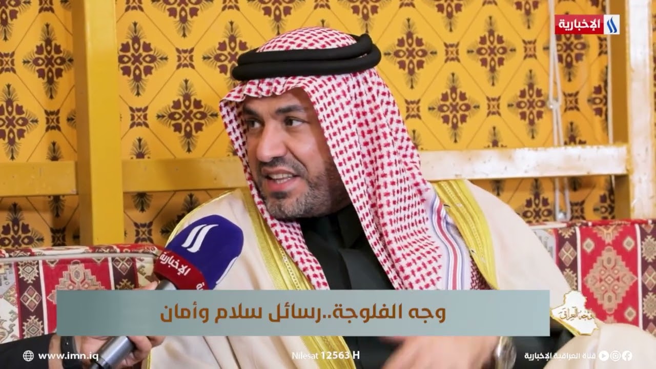فيديو | النائب فيصل العيساوي: الموروث الشعبي موجود والتعليلة في الفلوجة لها طقوسها الاجتماعية