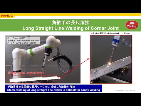ファナック 協働ロボットCRX レーザシステム