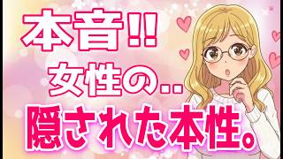 ９割の男は気づけない女性の恋愛に対する深層心理とは？、興味のある男性にしかしない女性のシグナル、女性がドン引きするダサい言動＋α人気動画限定ベスト聞き流し【ゆるーりチャンネル】
