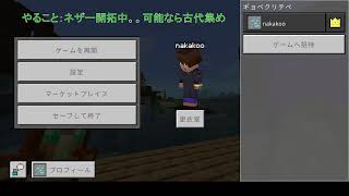 【マイクラ】サバイバルやってくよ【なかクラ】