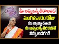 మీకు ఎంత అప్పు ఉన్నా వెంటనే తీరాలంటే �