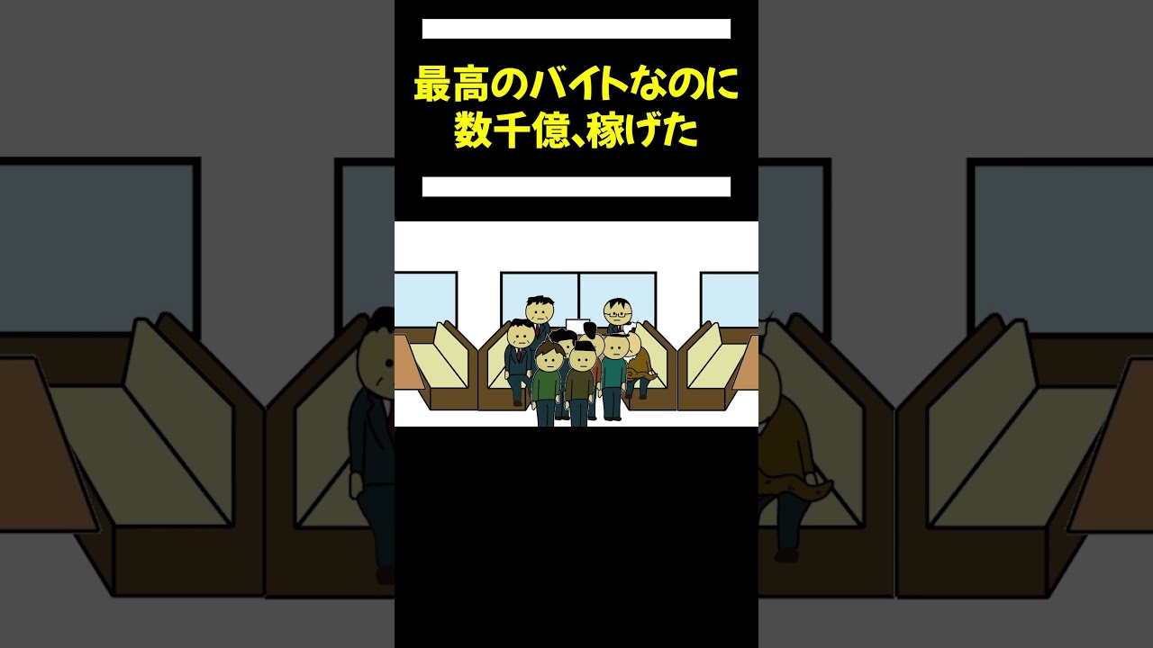 【アニメ】最高すぎる夢のようなバイト作ったのに、数千億稼げてしまうやつ【第２話】