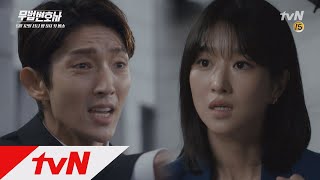 Download lagu Lawless Lawyer 이준기 분노하게 한 꼴통 변호사 서예지의 주차법?! 180512 EP.1 mp3