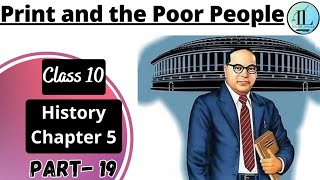 Print and the Poor People | Print Culture and the Modern World- Class 10 History Chapter 5