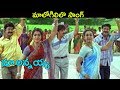 Maa Annayya Movie Songs Maa Logililo Rajasekhar Meena Ganesh Videos