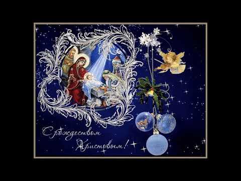 С Рождеством Христовым!Песня Аллы Чепиковой   Merry Christmas! Song by Alla Chepikova