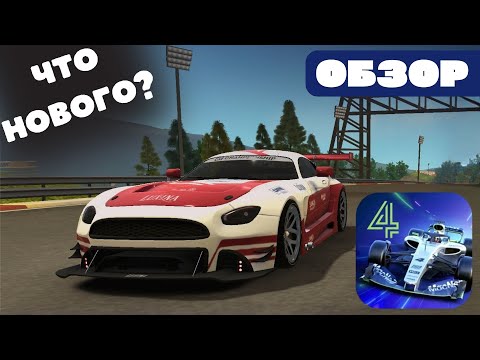 ПОЛНОЦЕННЫЙ ОБЗОР Motorsport Manager 4 - ЧТО НОВОГО?!