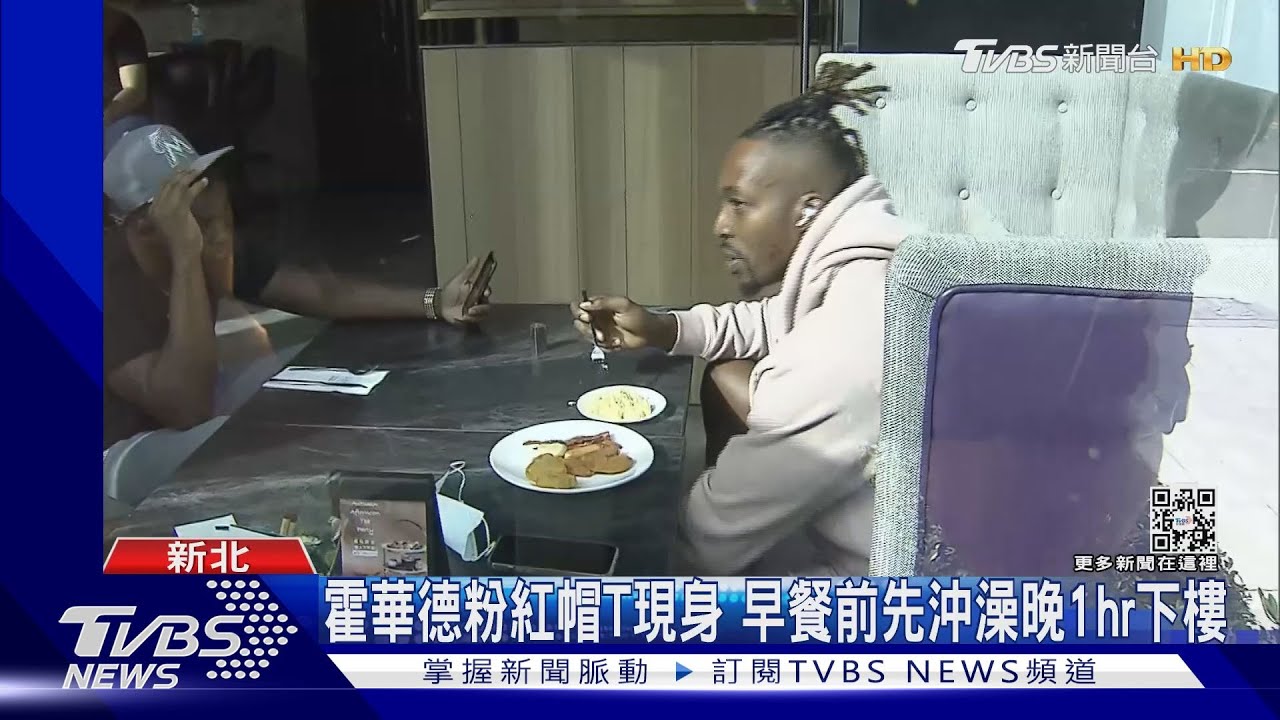 霍華德晚餐「外出買速食」 上百粉絲搶拍騷動