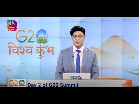 Special Coverage: G20 Summit 2023, New Delhi | 05:30 PM - 06:00 PM | 10 September, 2023