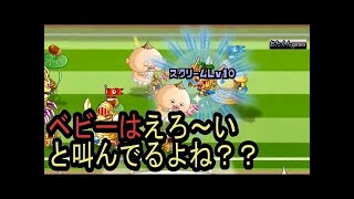 [城ドラ]ジャイアントベビーは「えろ～い」と叫んでない？