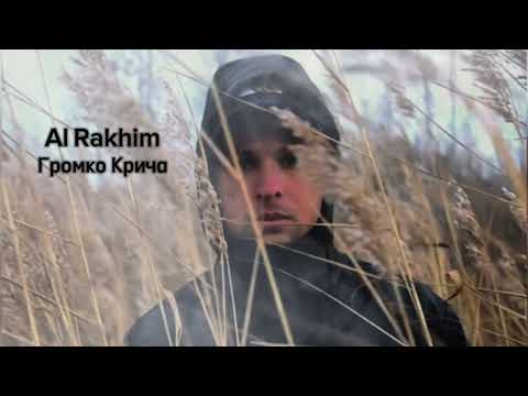 Al Rakhim - Громко крича
