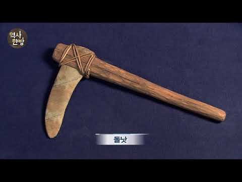 청동기, 농업생산의 혁신을 이루다