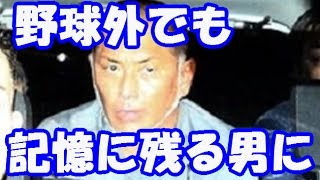 清原和博逮捕！ASKAルートから芋づる式