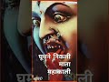 Kali Kali Amavas Ki Raat Me Status New Navaratri Special WhatsApp Status Full Screen