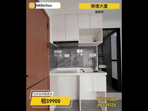 荣德大厦 Youtube Video