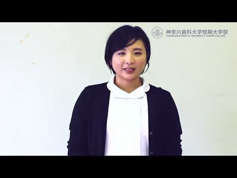 私の入学ヒストリー～社会人からの入学～【歯科衛生学科】